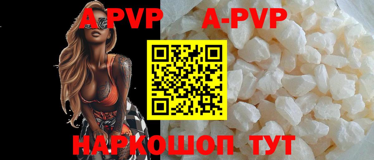 A PVP мука  APVP крисы CK  Боровичи  Вход с VPN  Alpha-PVP СК КРИС 