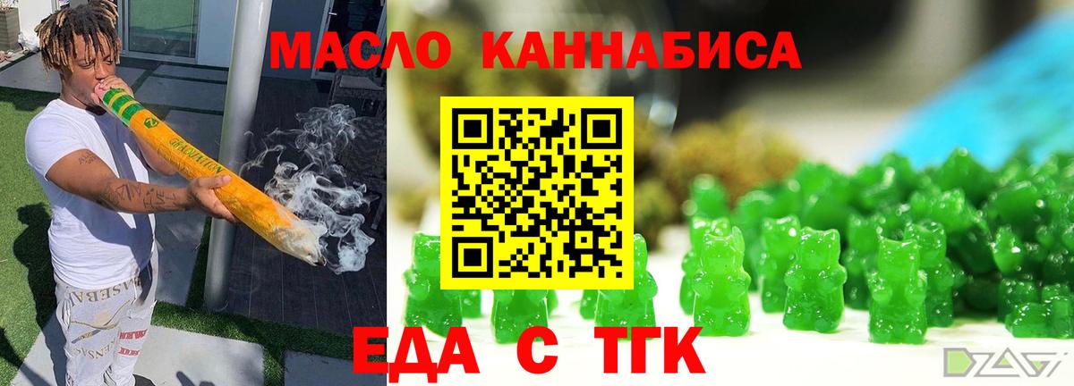 Боровичи  Еда ТГК конопля  Вход с VPN 