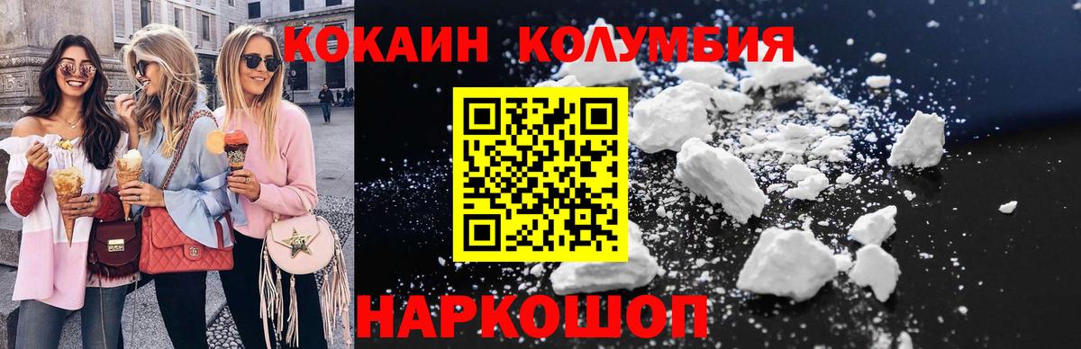 Кокаин Перу  COCAIN  КОКАИН 99%  Боровичи  Вход с VPN 