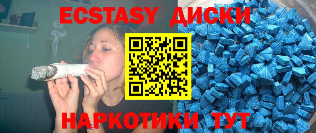 ЭКСТАЗИ TESLA Боровичи