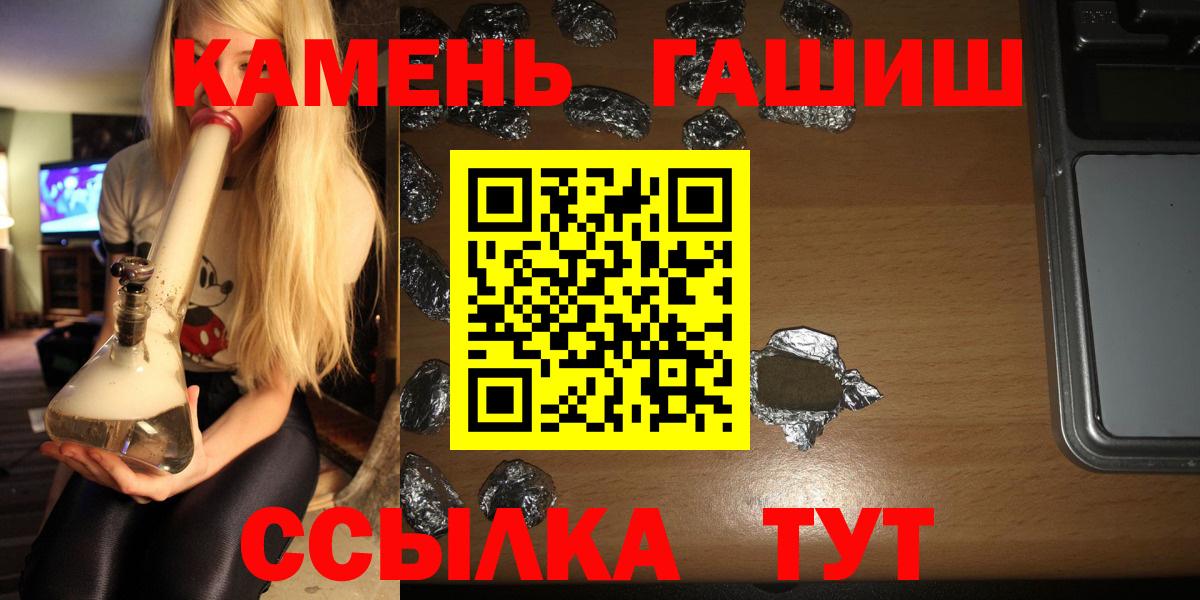 Боровичи  Гашиш VHQ  Вход с VPN  где продают   ГАШ ice o lator 