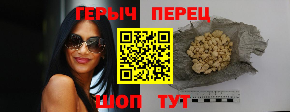 Героин афганец  Вход с VPN  Боровичи 
