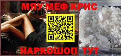 мефедрон Нарткала