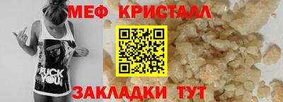 мефедрон Нарткала