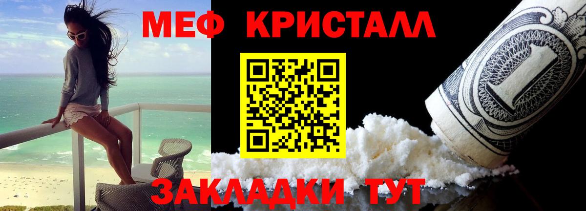 Мефедрон VHQ  Мефедрон  магазин    Вход с VPN  Боровичи 