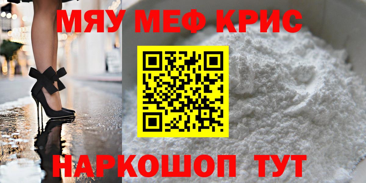 Меф кристаллы Боровичи